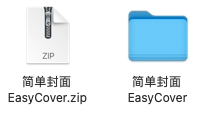 򵥷EasyCover